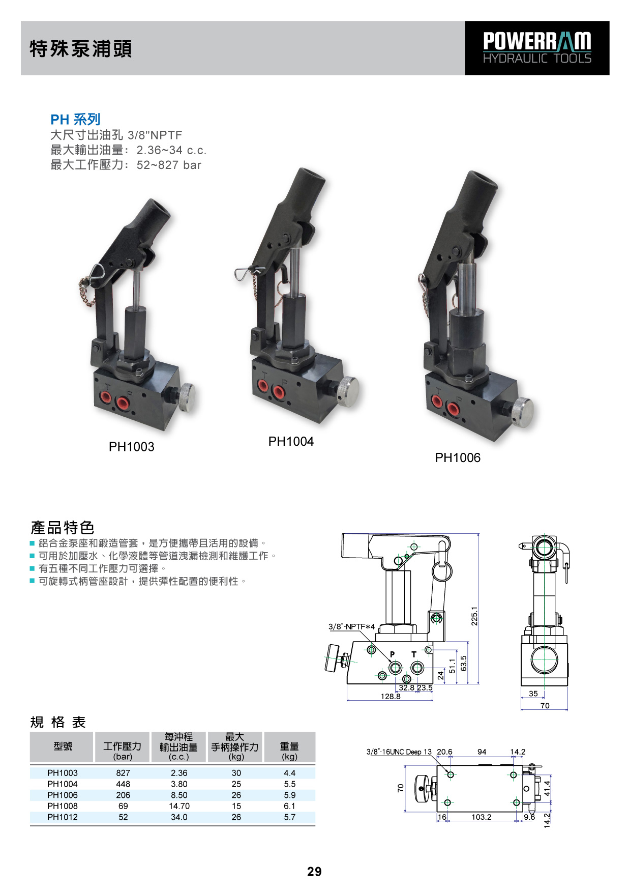 proimages/download-ch/20powerram-29台.jpg