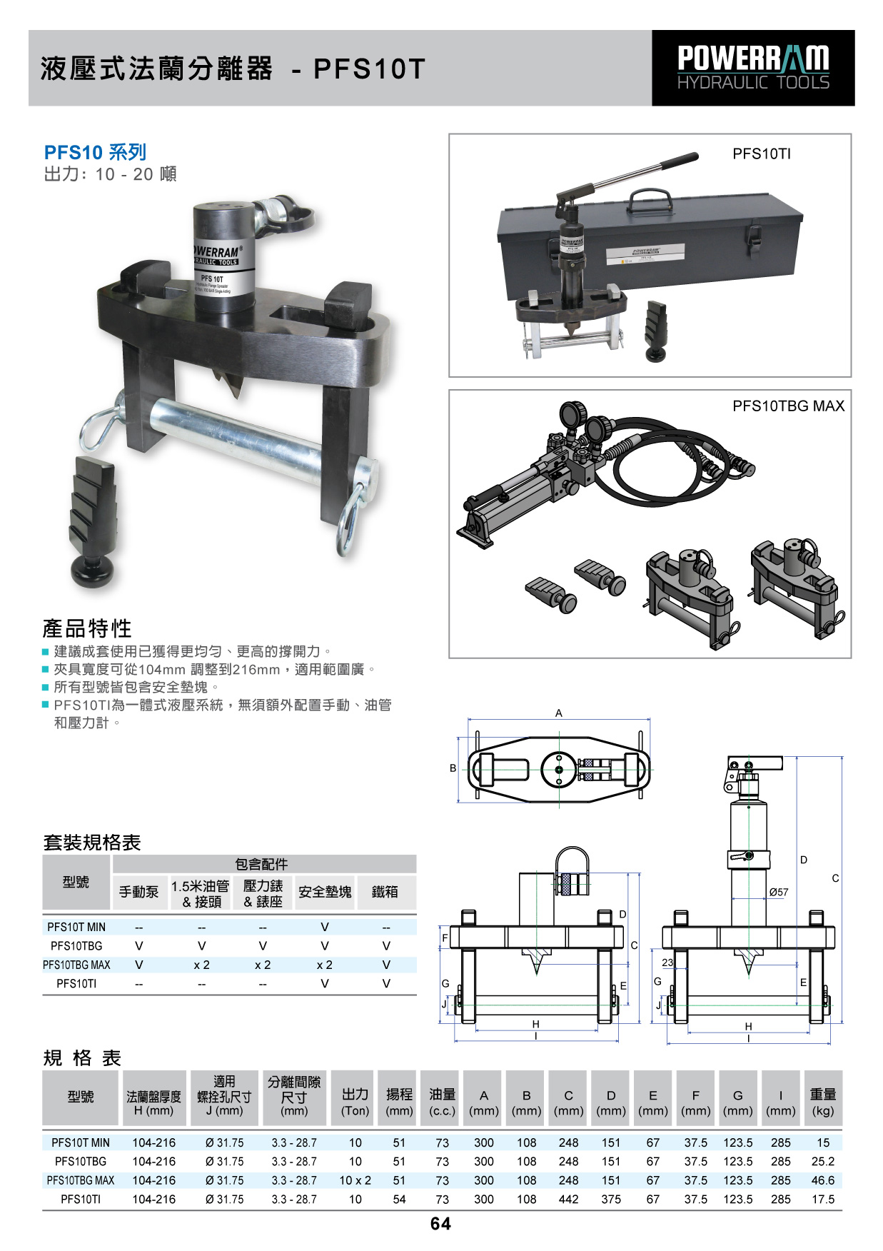 proimages/download-ch/20powerram-64台.jpg